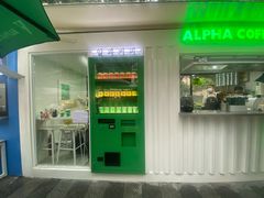 门面-ALPHA COFFEE阿尔法咖啡(虹泉路店)