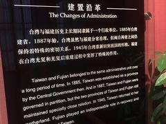 -中国闽台缘博物馆