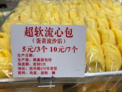 -津嘉蛋糕坊(西华路店)