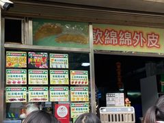 -澳门长洲糯米糍(柯打苏沙街店)