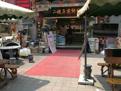 -清真·二嫂子煎饼果子(鼓楼旗舰形象店)