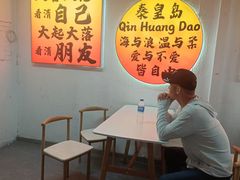 -北戴河碧螺塔海上酒吧公园