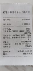 -玥奢国际母婴护理中心(滨江宝龙店)