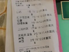 账单-椿记烧鹅(叠彩店)