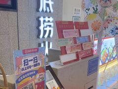 -海底捞大排档火锅(悦荟广场店)