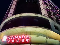 -梅州万达广场华美达酒店