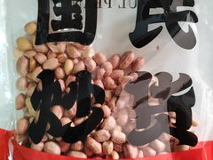 五香花生米-欢囍花生(漫乐城店)