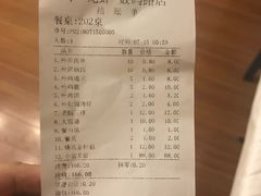 账单-刘一龙虾(数码路店)