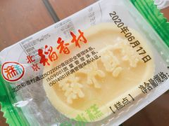 绿豆冰糕-北京稻香村(丰管路店)