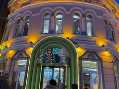 -老鼎丰(靖宇街总店)