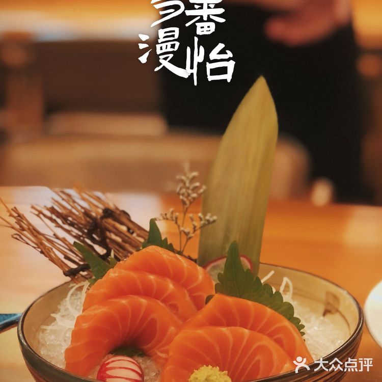 金桥的这家宝藏日料老店,性价比hěn高!!