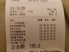 -绿茶餐厅(广州天河城店)