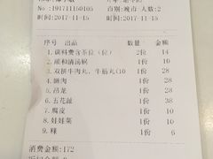 账单-陈记顺和潮汕牛肉火锅(番禺迎宾大道店)