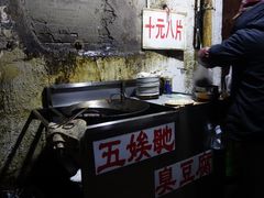 -五娭毑臭豆腐(黄兴南路店)