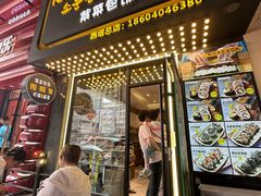 -传闻来紫菜包饭·打糕(西塔韩百店)