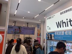 -白色日记·手作酸奶(麦凯乐店)