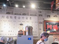 -阿福板凳面(观音桥店)