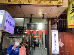 -老刘家泡馍·陕西老字号(钟楼广济街店)