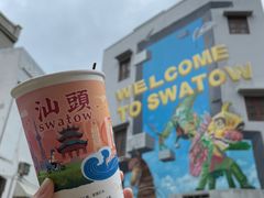 -一杯潮茶·专注潮汕茶饮(十二中创始店)