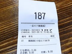 -秦云老太婆摊摊面(蜀汉路店)
