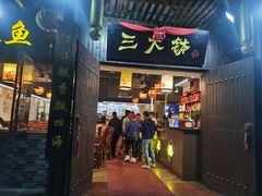 门面-三大钵江湖菜(空港店)