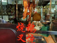 -黄连大头华烧鹅店(大良店)