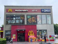 -麦当劳(长江西路得来速店)
