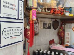 -大声公凉茶