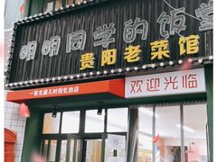 门面-麻盆盆麻辣烫