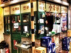 -马路边边串串香(双井直营店)