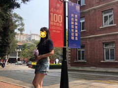 -厦门大学(思明校区)