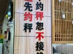 门面-小门坎三合鱼(总店)