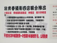 -致青春照相馆·证件照(小寨总部)