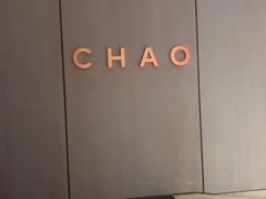 -北京三里屯CHAO酒店