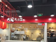 -永和大王(宜山店)