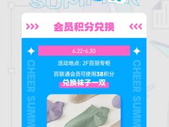 -上海第一八佰伴
