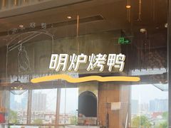 -长沙君悦酒店·湘江36中餐厅