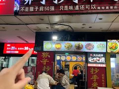 -莽子抄手米线(南坪直营店)