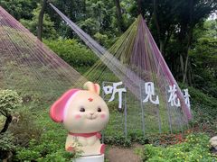 -广州市白云山风景名胜区