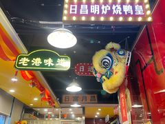 -日昌餐馆(亦庄店)