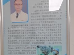 -上海市第四人民医院