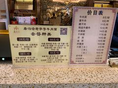-磨沟沿老字号牛肉面·清真(金港城店)