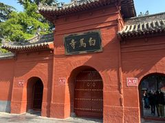 -洛阳白马寺