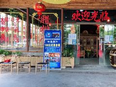 门面-象山村腊排骨(丽江总店)