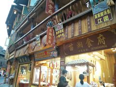 门面-苗湘食府(十年店)