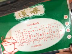 -香港蓮香樓(中環店)