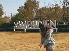 -西安浐灞艾美酒店·汉江餐厅·火锅