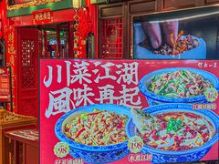 -缪氏川菜(深圳北站缤果空间店)