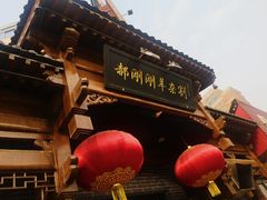 -郝刚刚羊杂割(柳巷店)