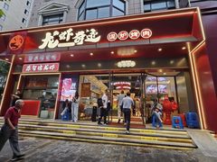 -龙虾奇迹(大华三路店)